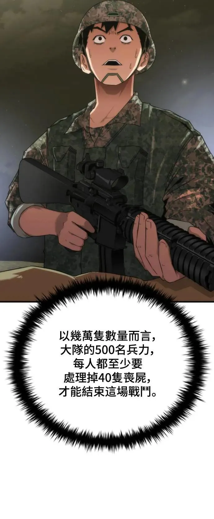 第36话22