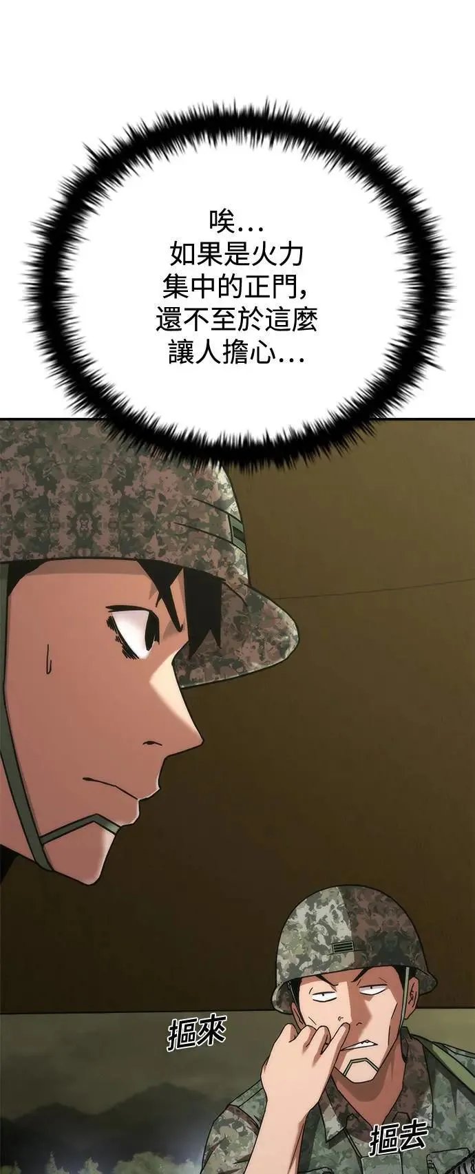 第35话7