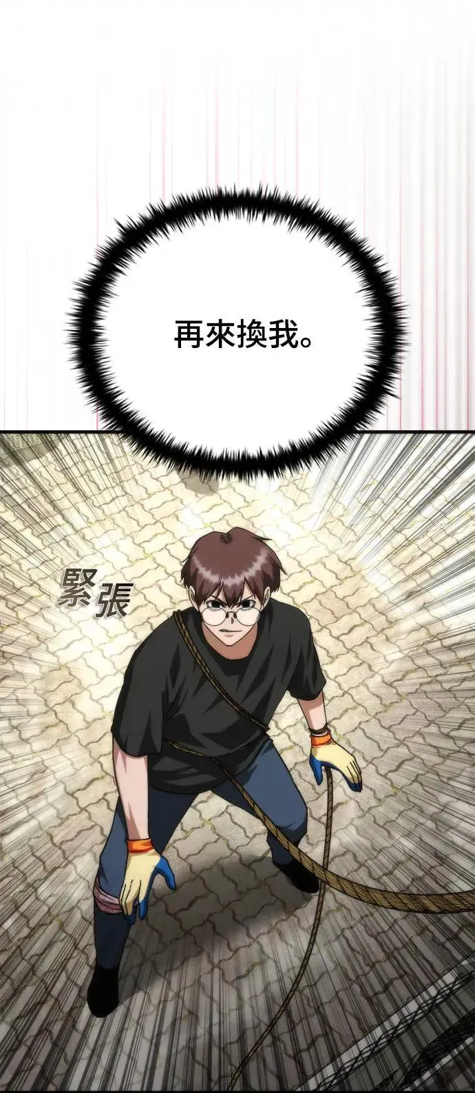 第46话50