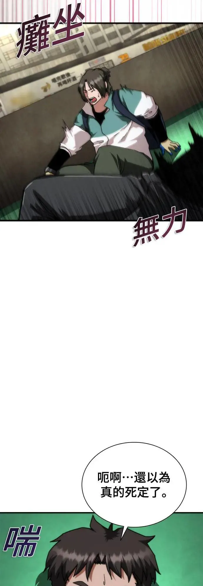 第43话79