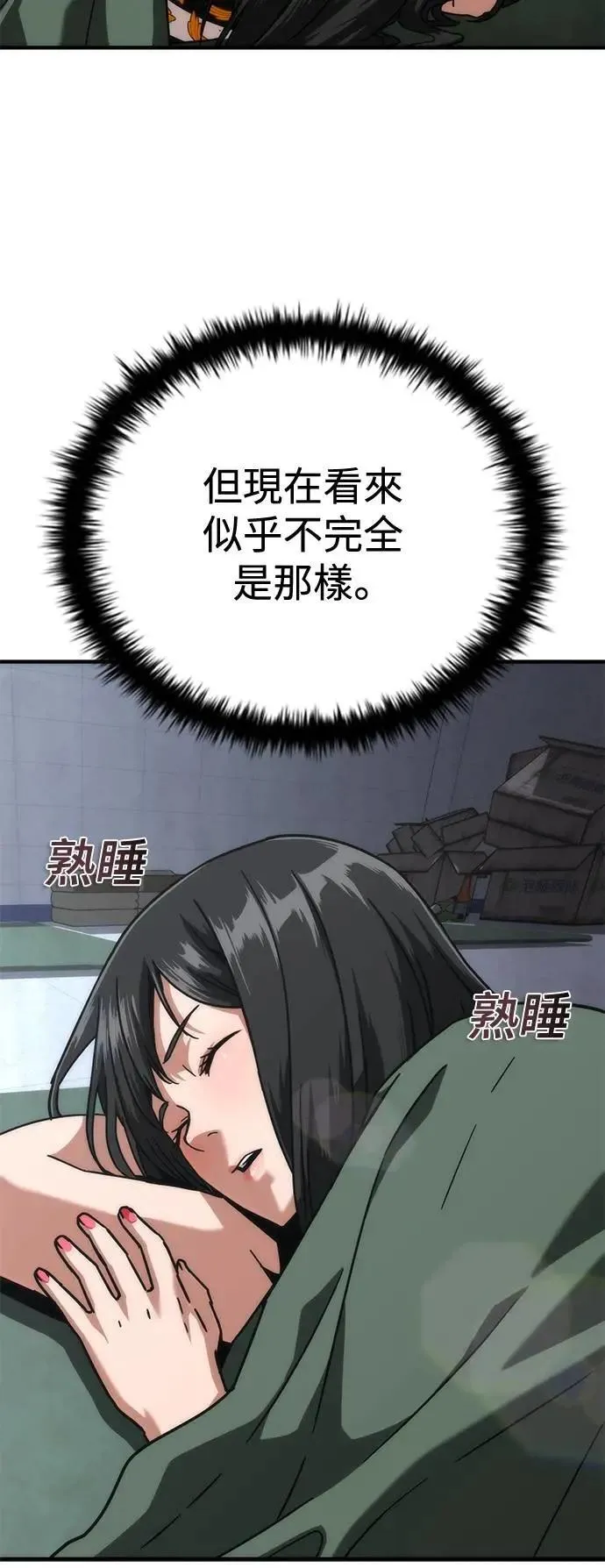 第54话95