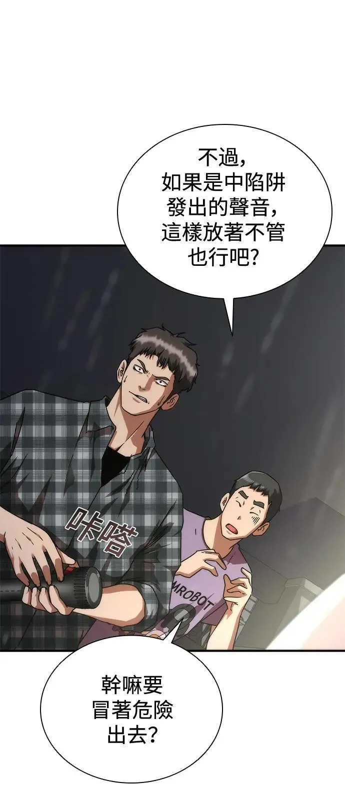 第34话5
