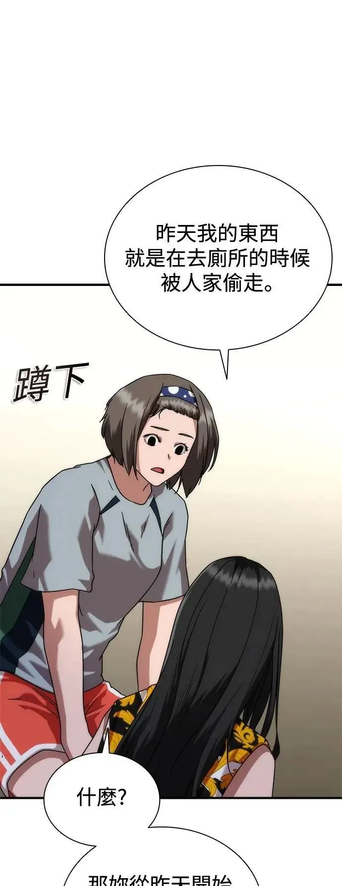 第54话42