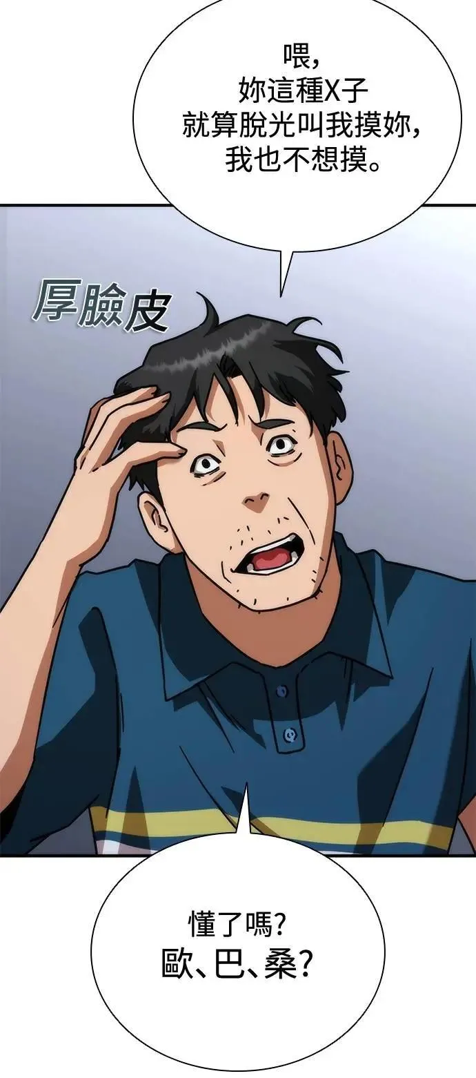 第54话82