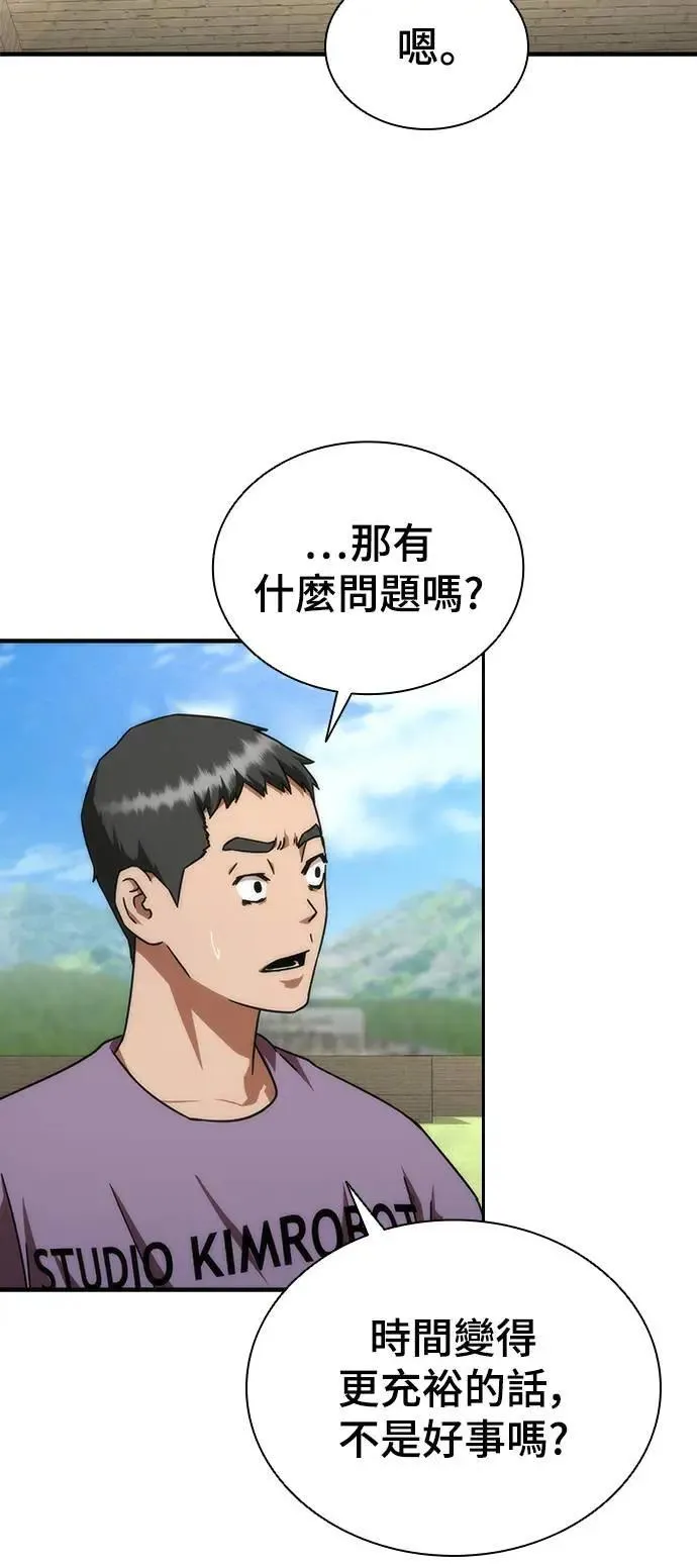 第42话3