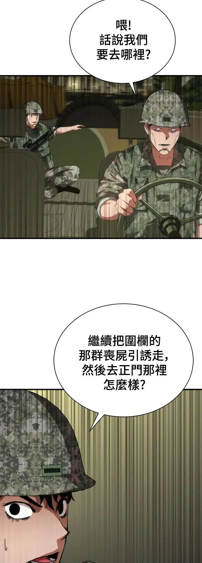 第37话76