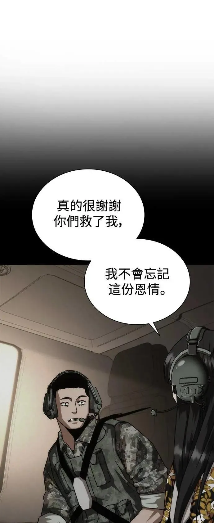 第54话52