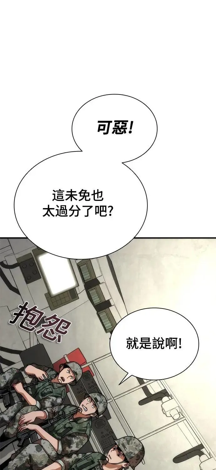 第51话82