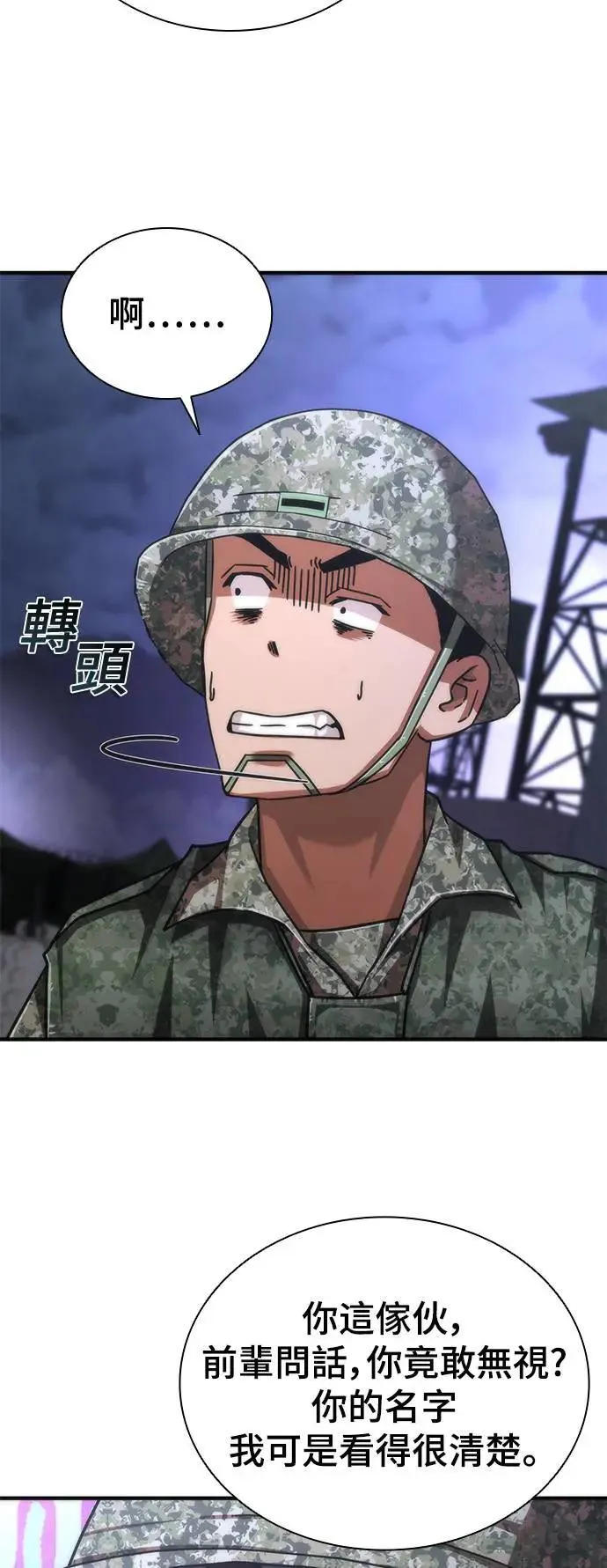 第39话14