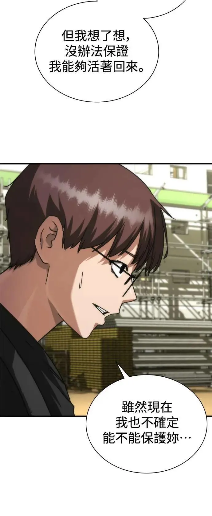 第44话43
