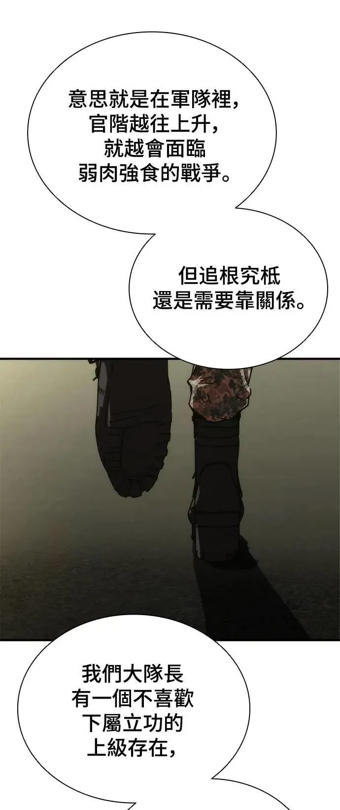 第50话82
