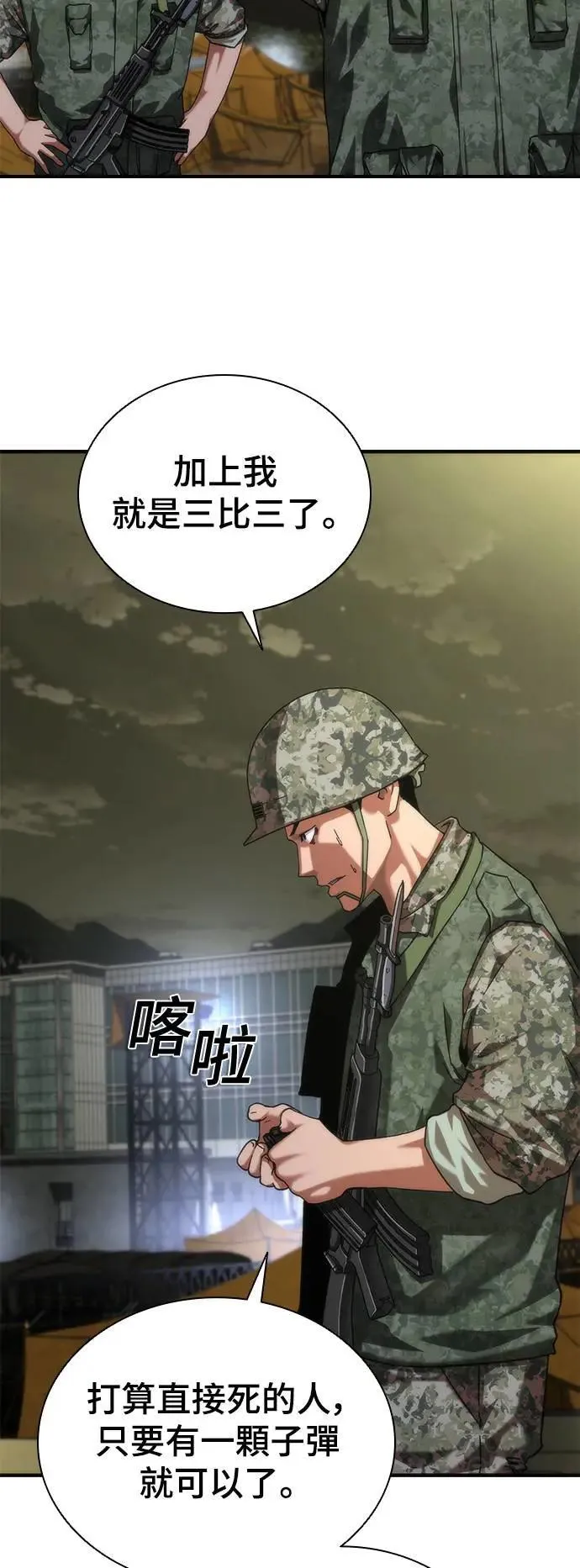第39话69