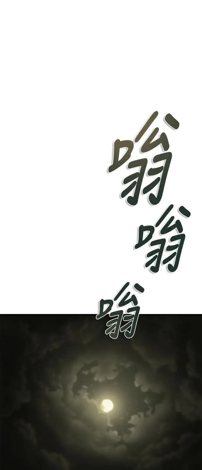 第34话83