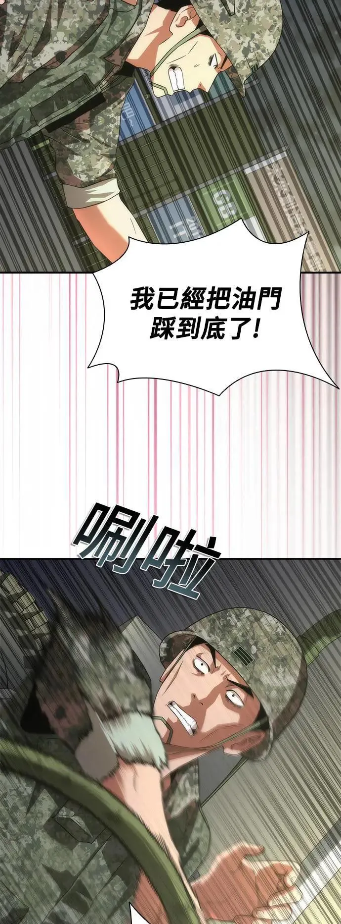 第38话31