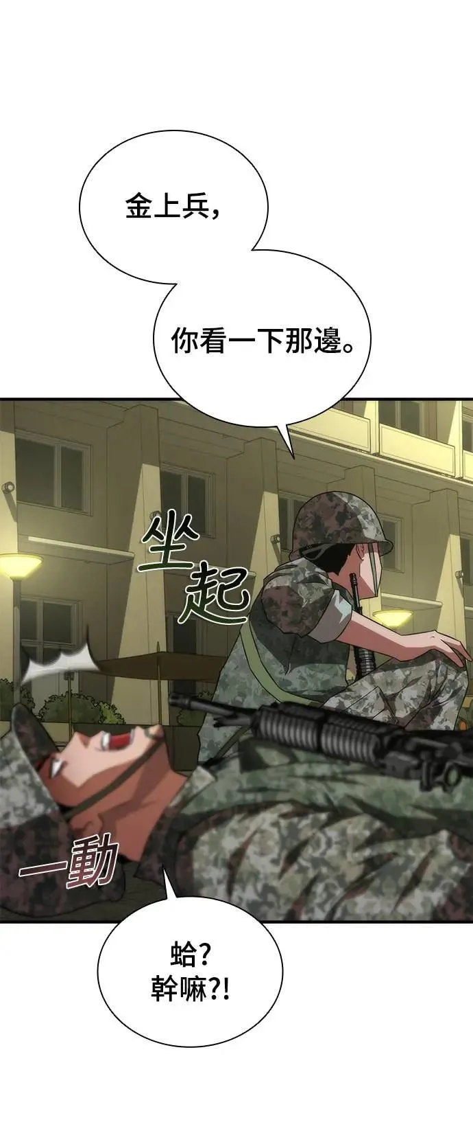 第37话24
