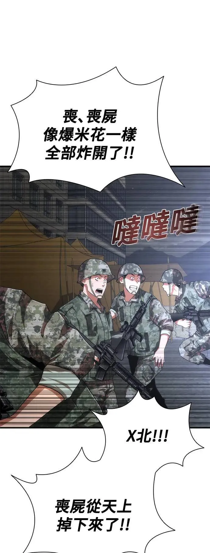 第37话51