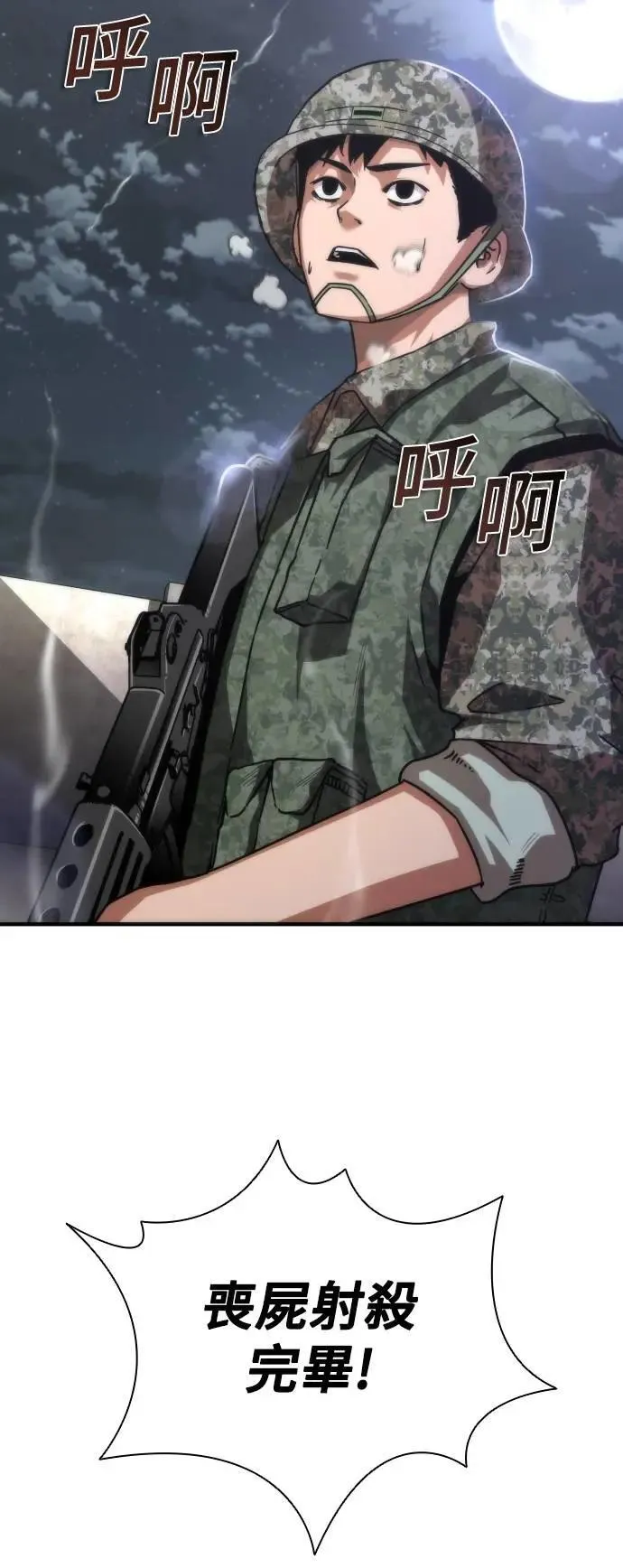 第51话74