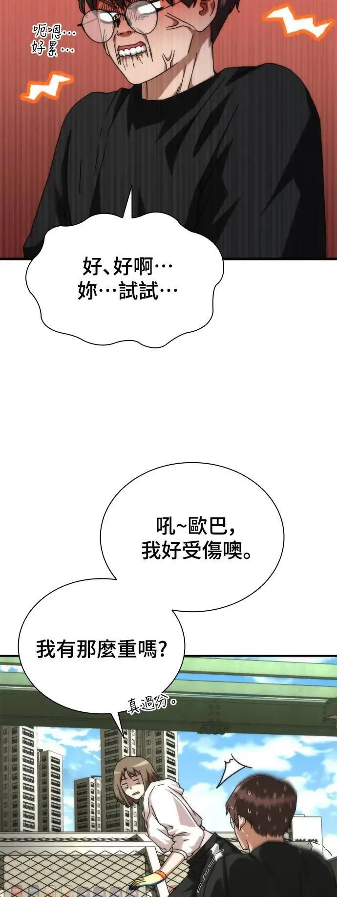 第46话6