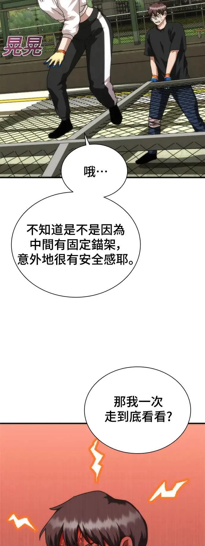 第46话5