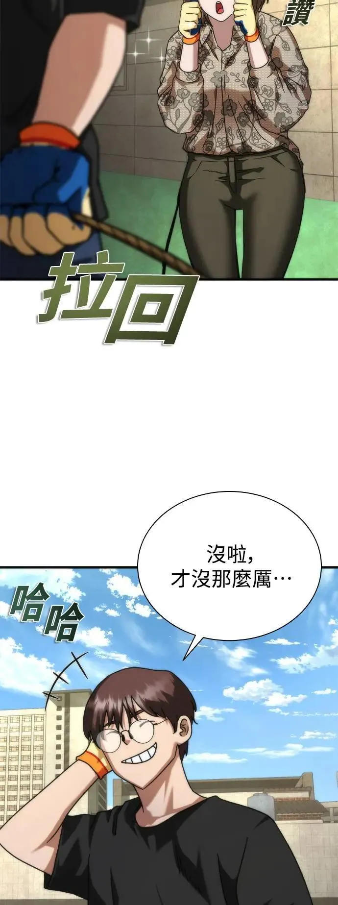 第47话13
