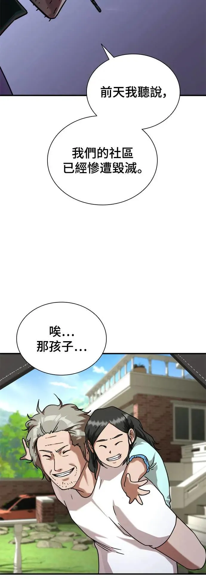 第41话7