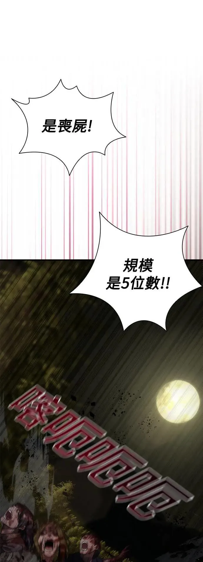 第35话44