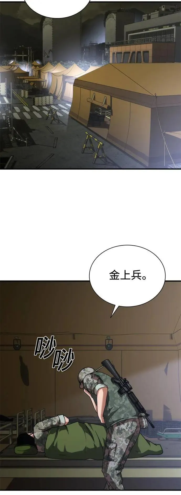 第34话80