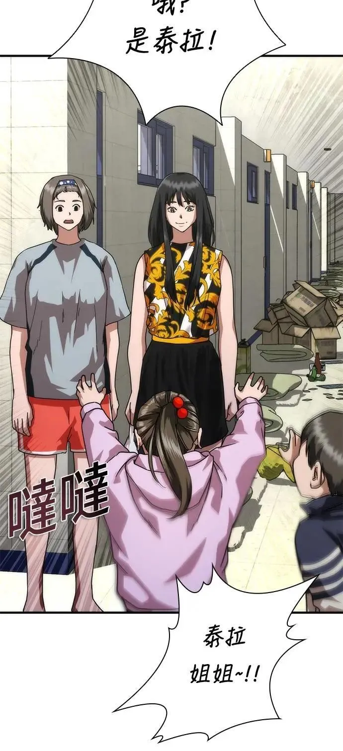 第54话67