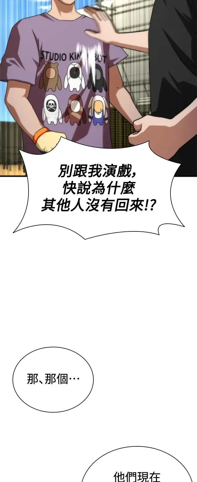 第44话16