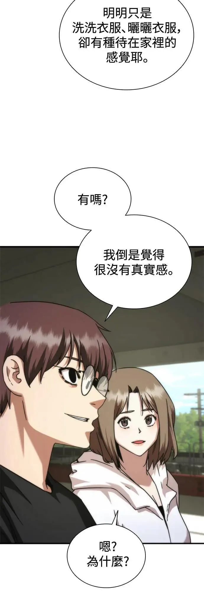 第44话2