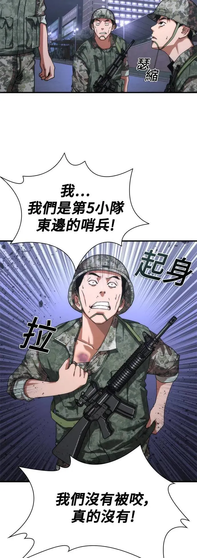 第39话5