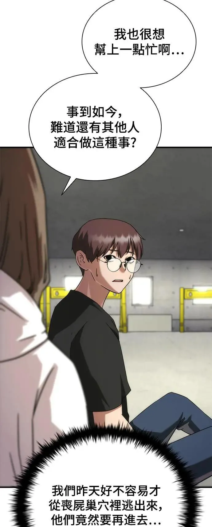 第41话45