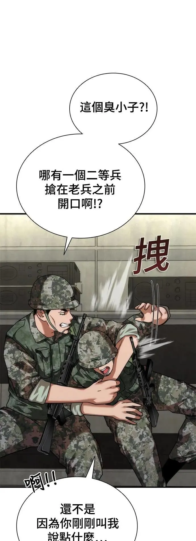第51话10