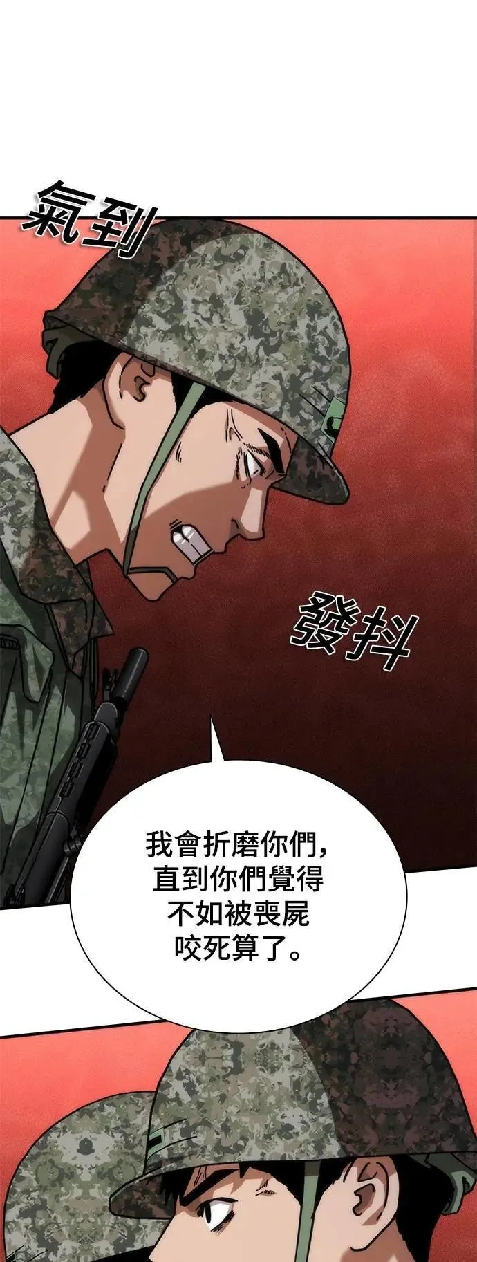 第51话79