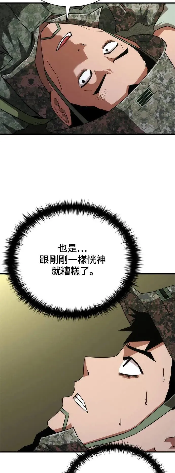 第37话22