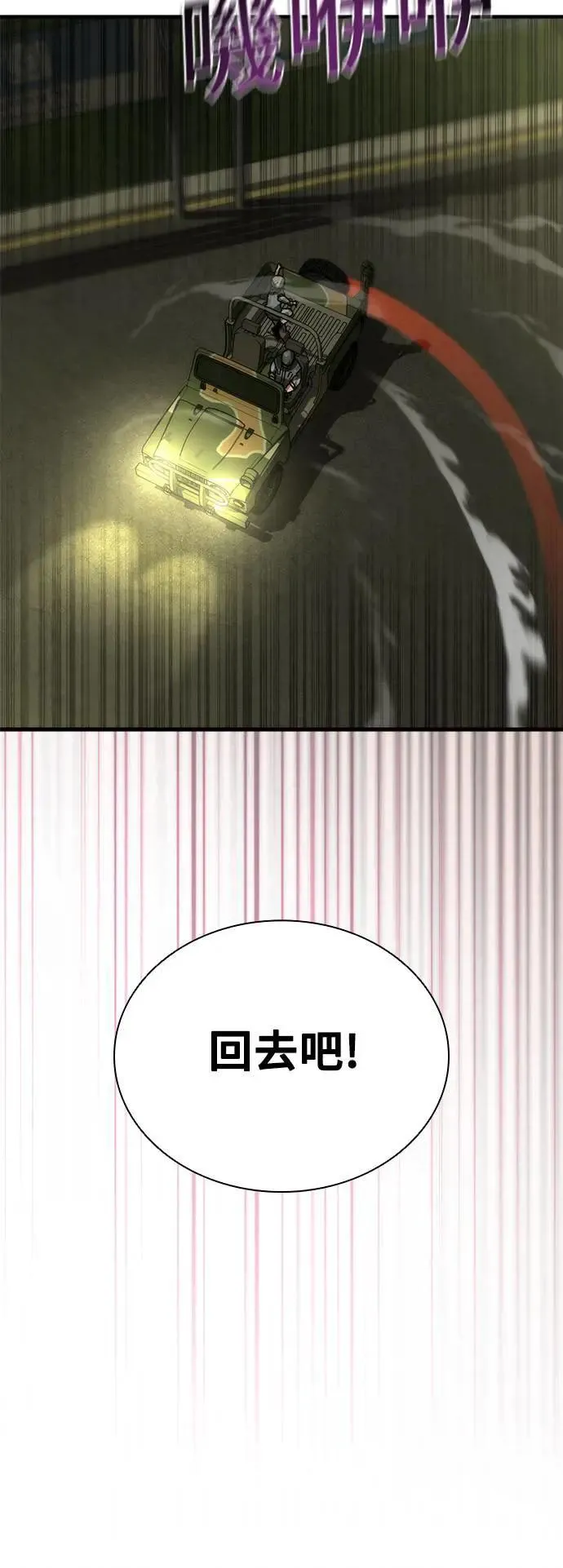 第37话78