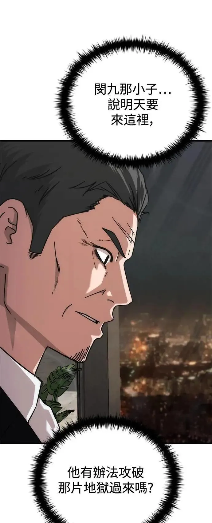 第54话99