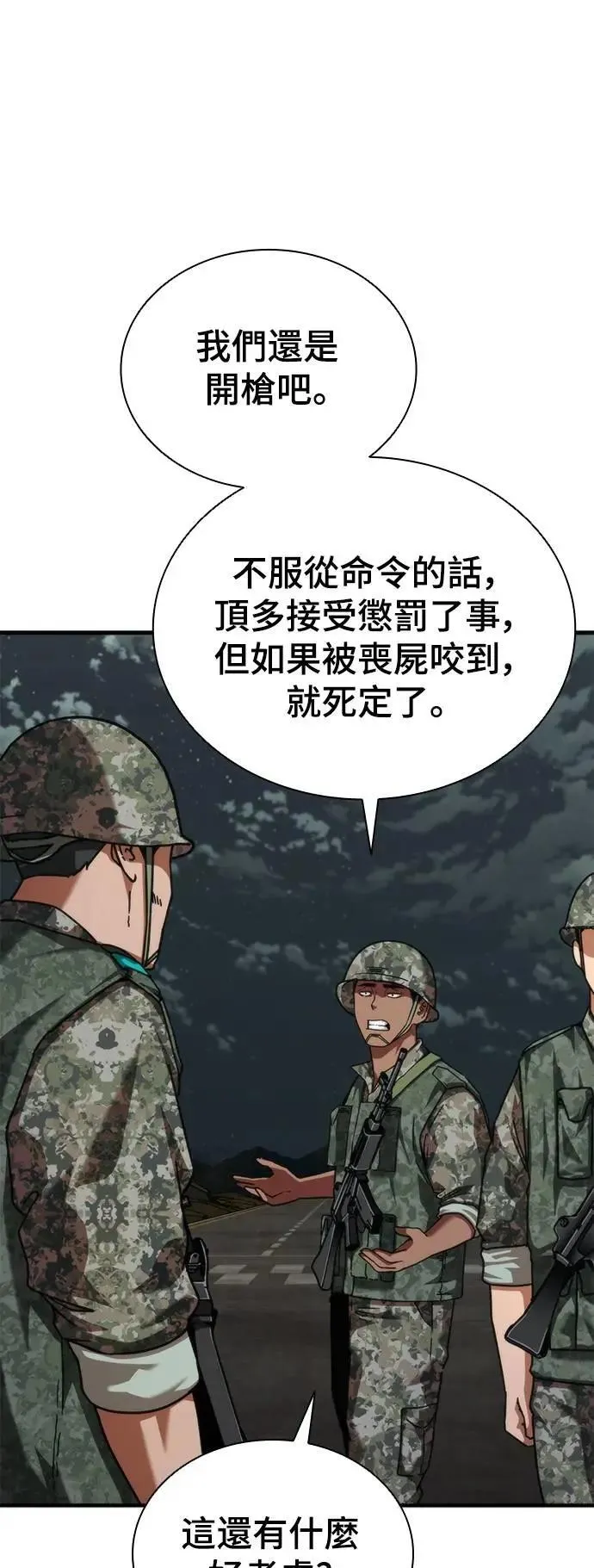 第51话37
