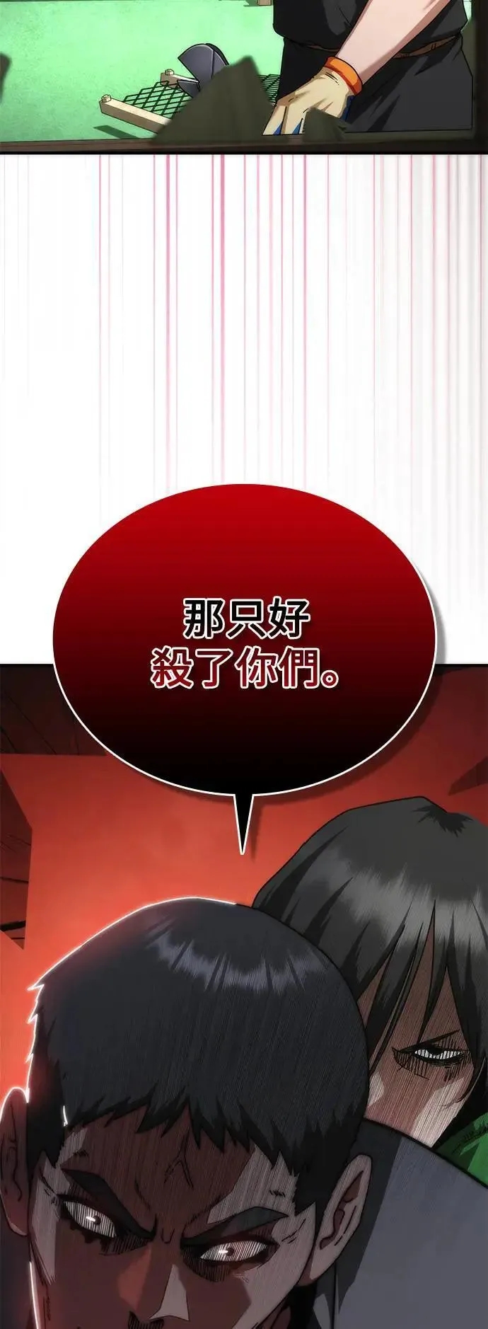 第47话74