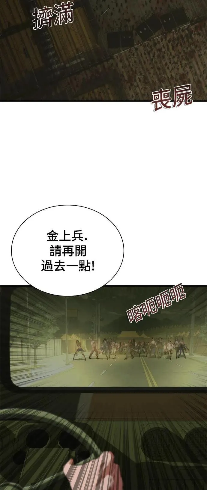 第37话80