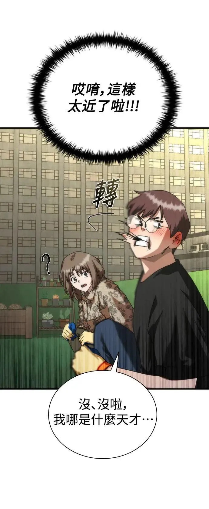 第47话36