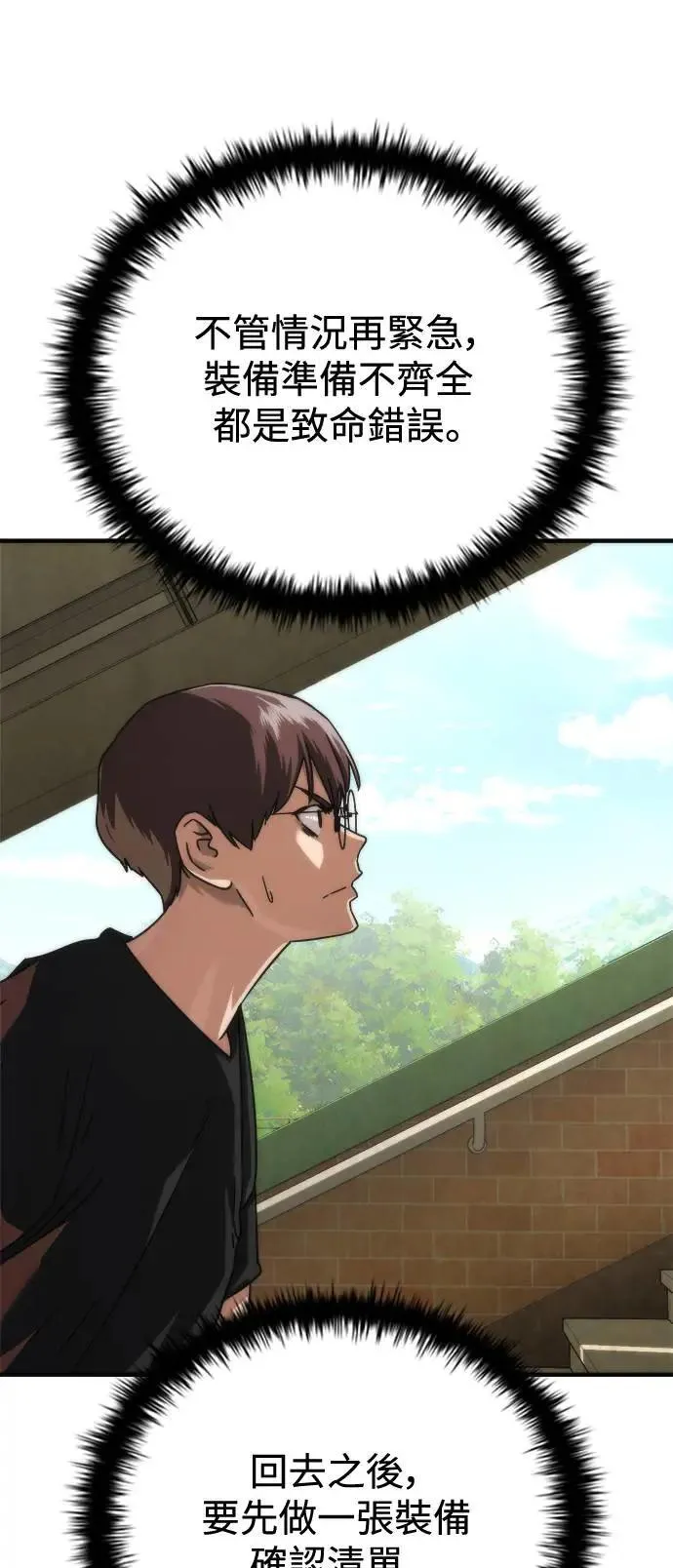 第44话50