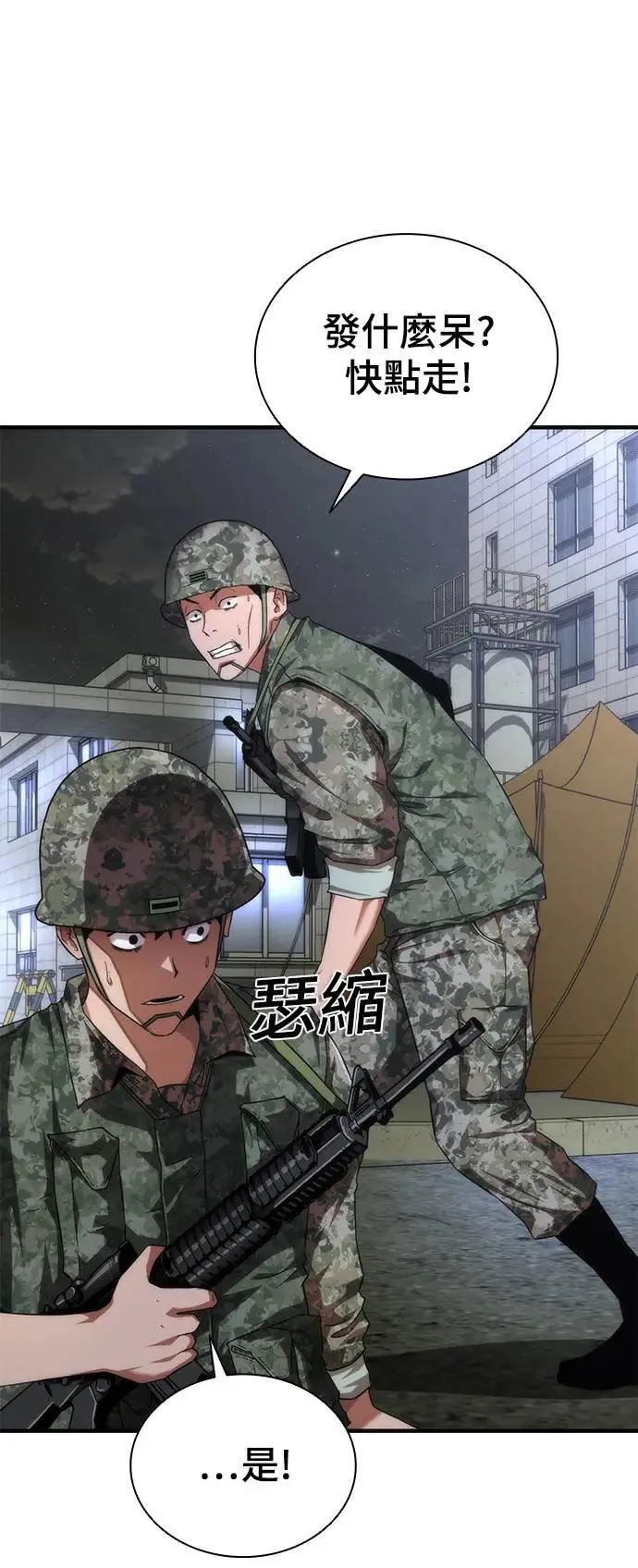 第37话12