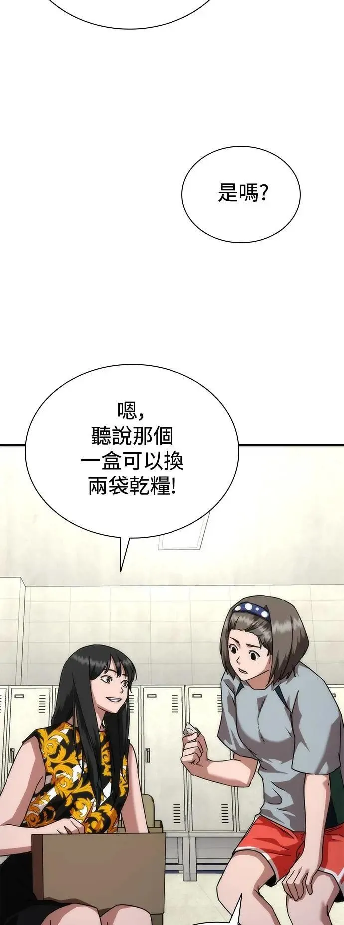 第54话37
