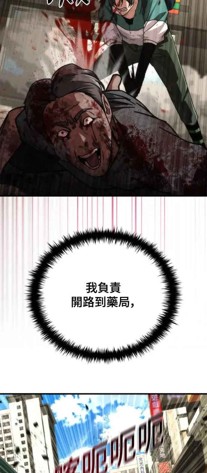 第43话12