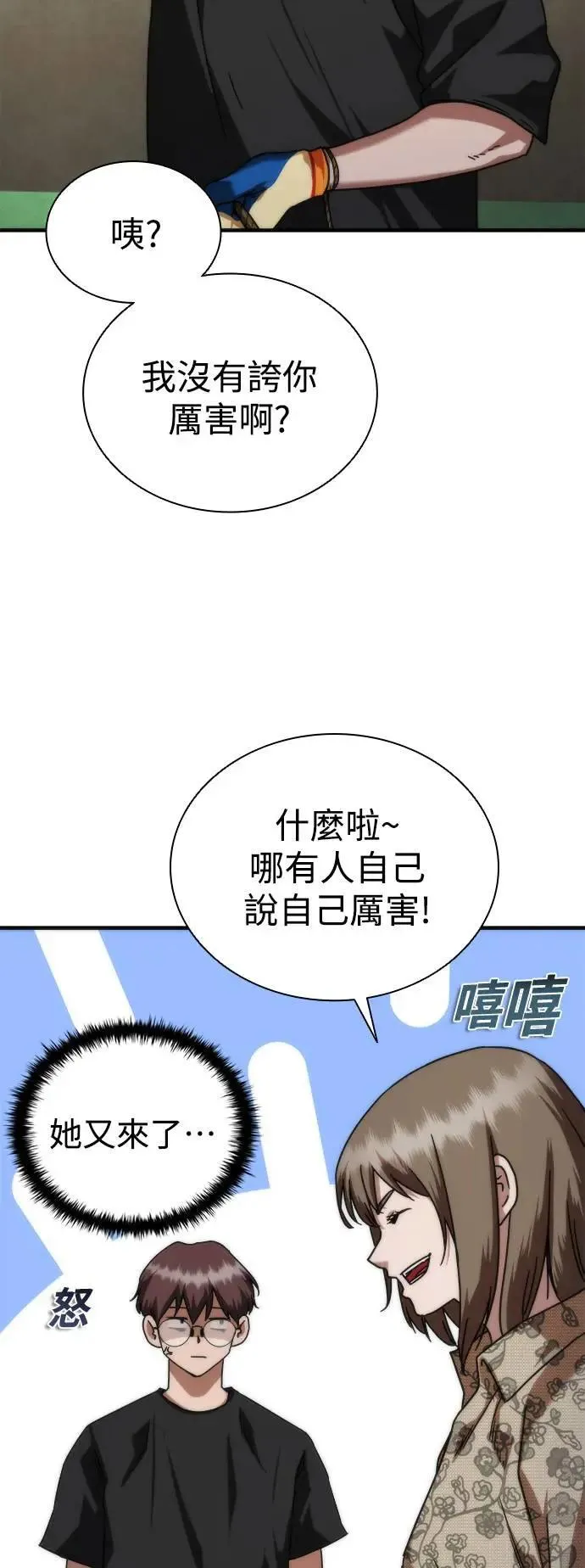 第47话14
