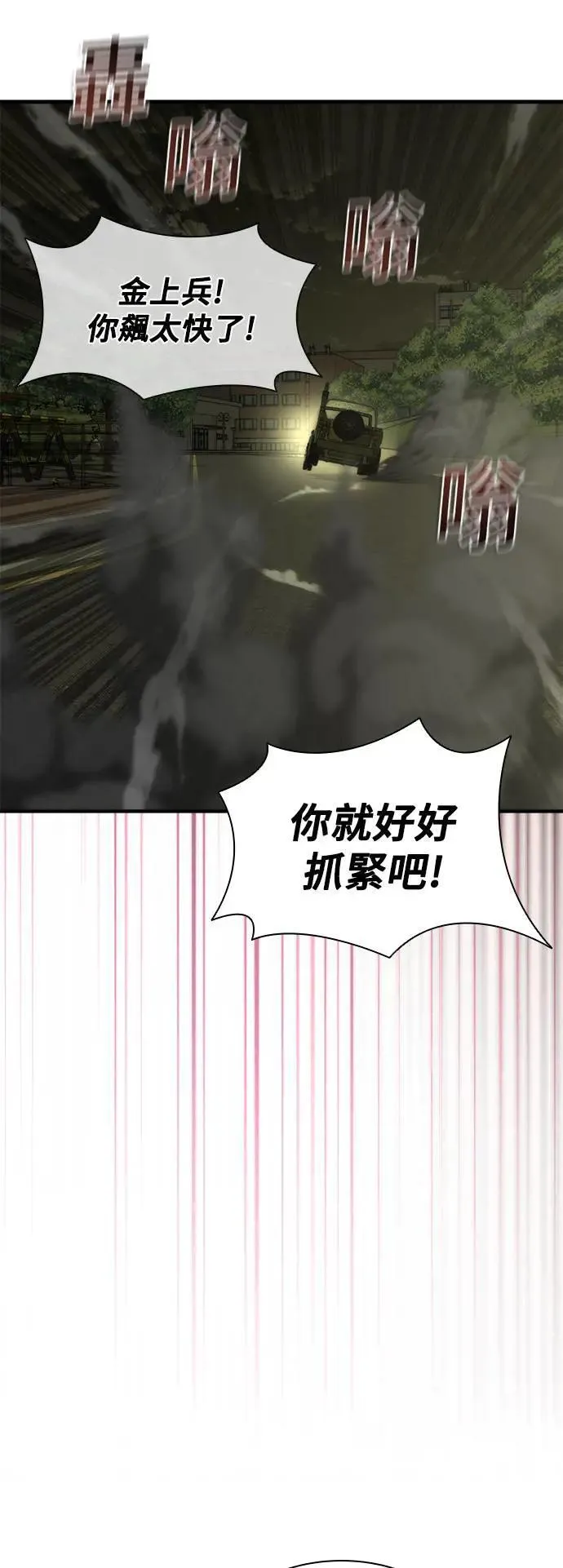 第37话75