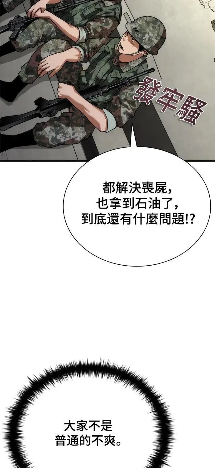 第51话83