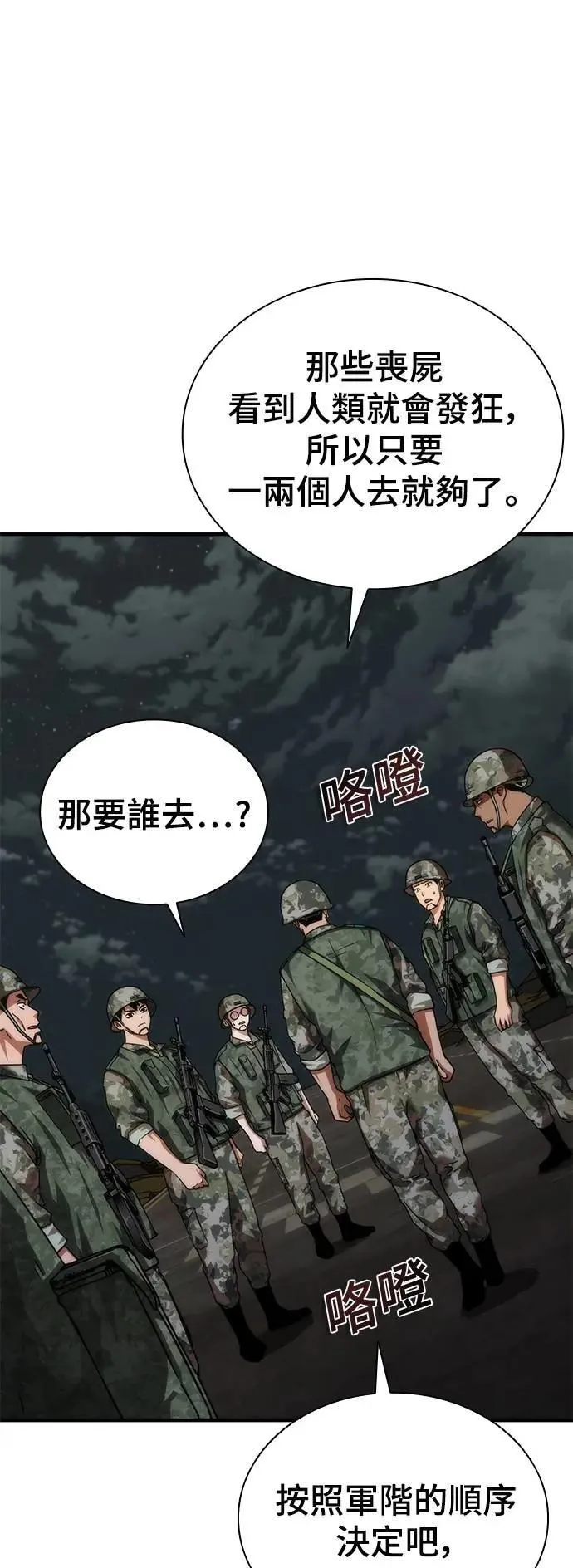 第51话41