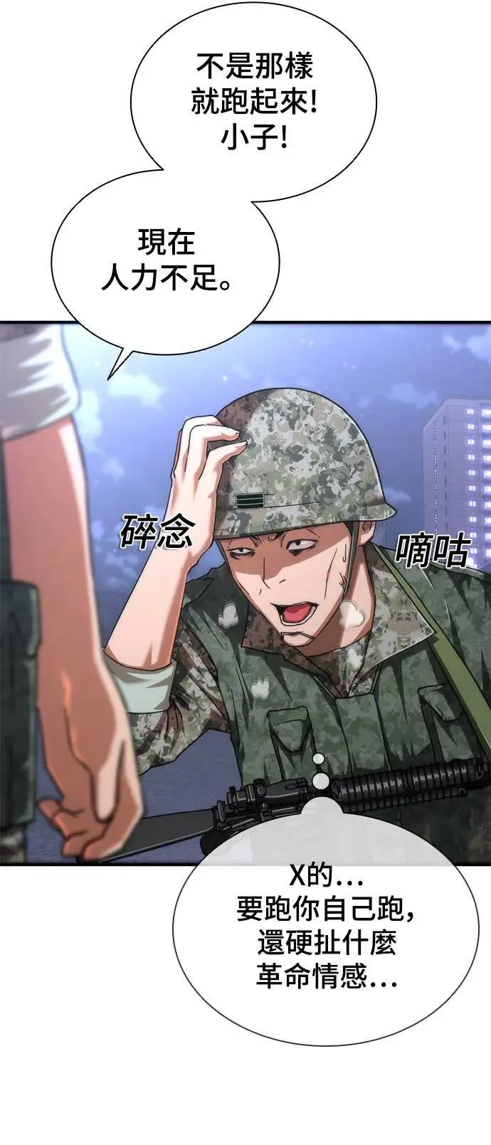 第39话31
